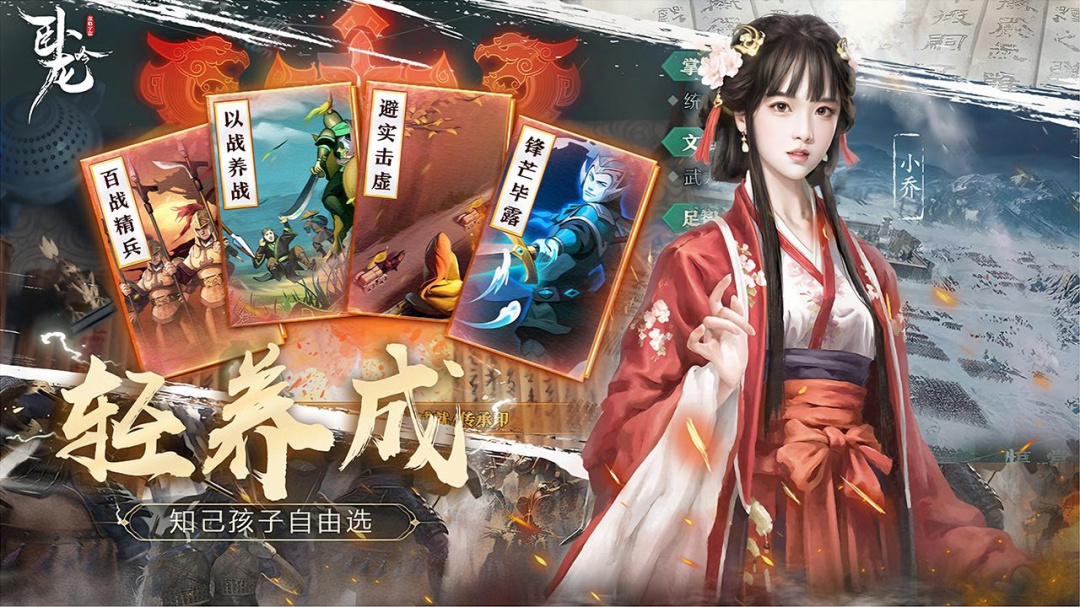 卧龙吟