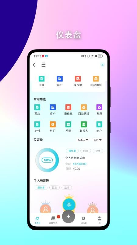 八爪云