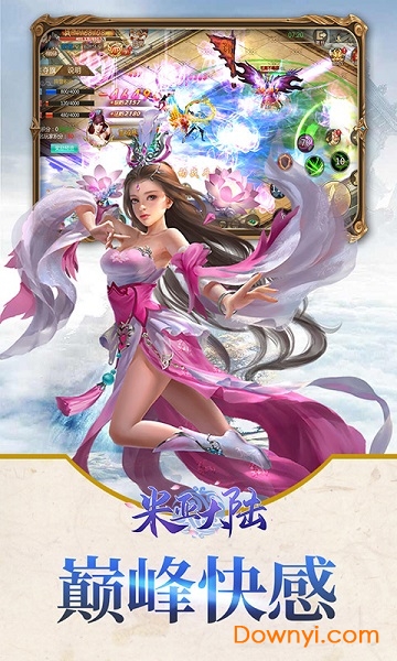 米亚大陆