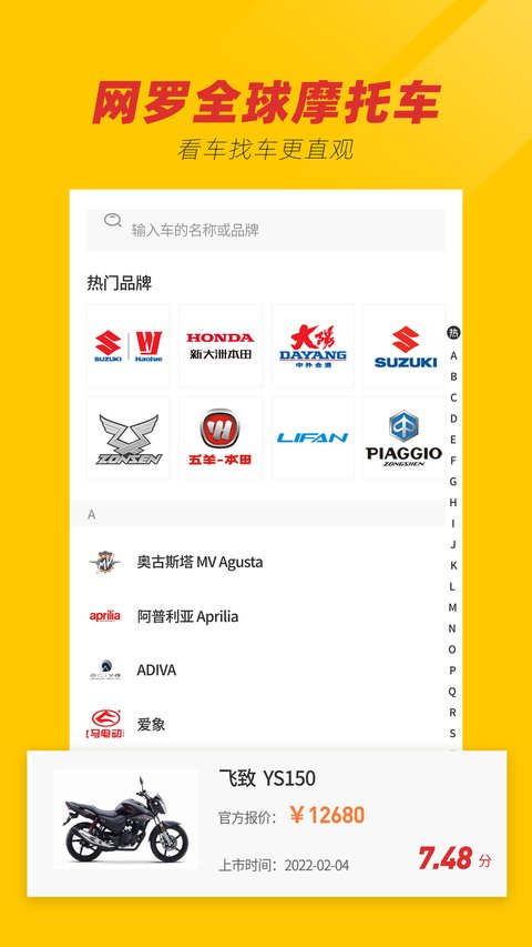 摩托车之家