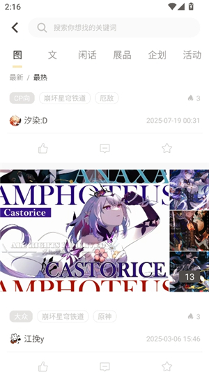 cpp漫展