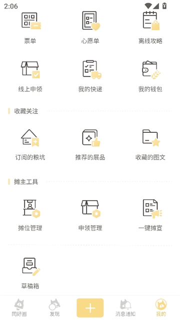 cpp漫展