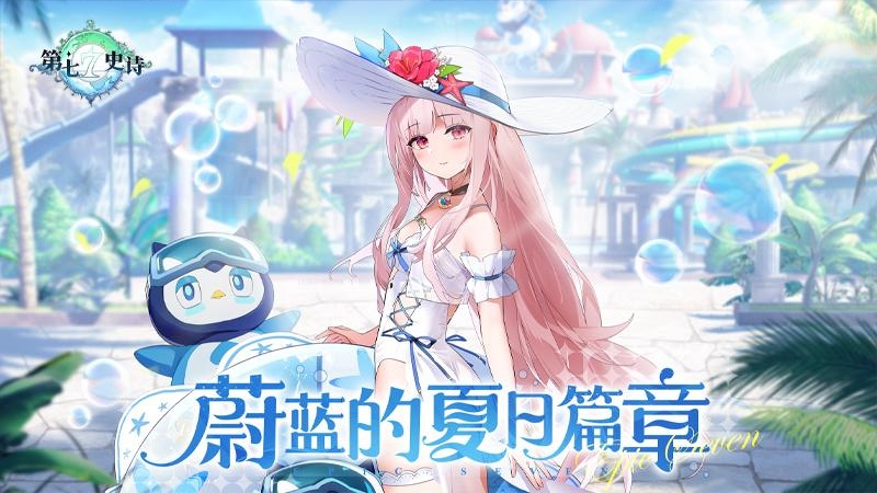 第七史诗韩服