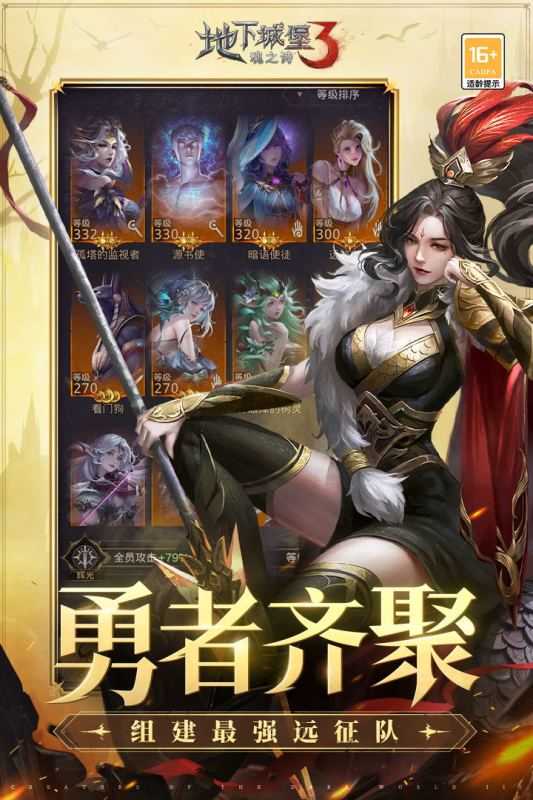 地下城堡3