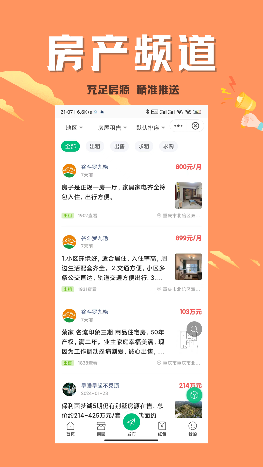 北碚小渝网