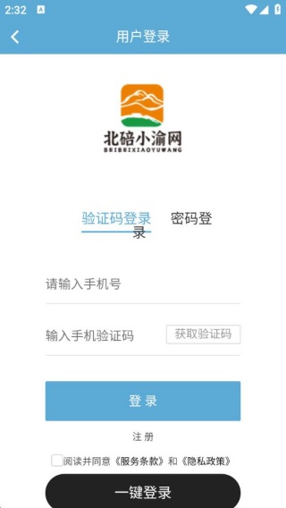 北碚小渝网