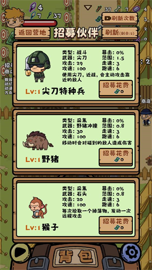丛林抵御战怀旧版