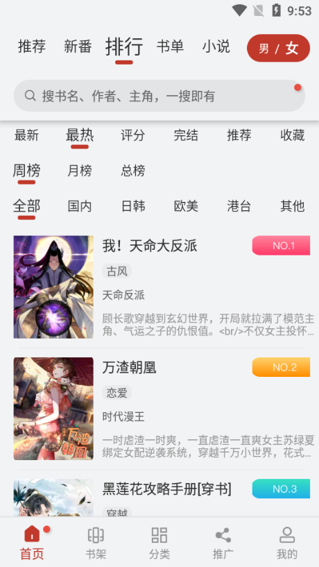 追漫大师