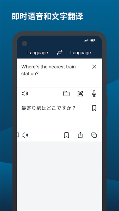 DeepL翻译器