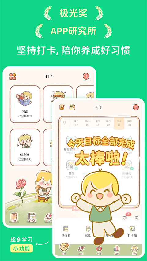 yoyo日常打卡