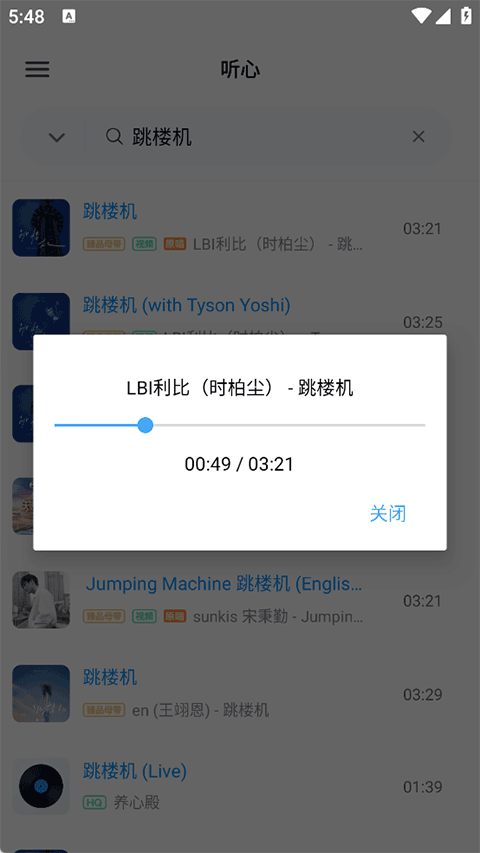 心听音乐