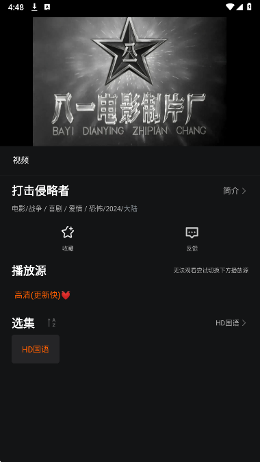 新剧影视大全