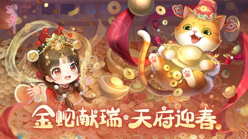 花之舞