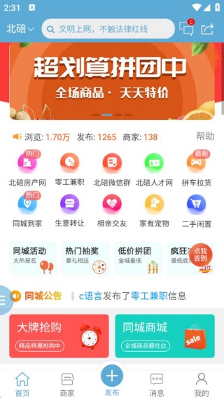北碚小渝网