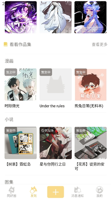 cpp漫展