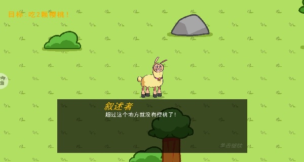 新饥饿的拉姆怀旧版