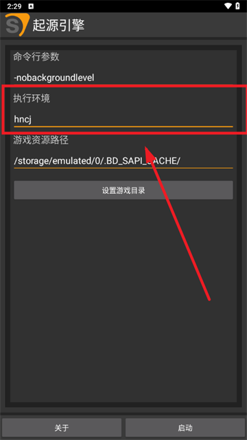 起源引擎1.17.26启动器 起源引擎1.17.26启动器