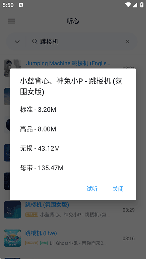 心听音乐
