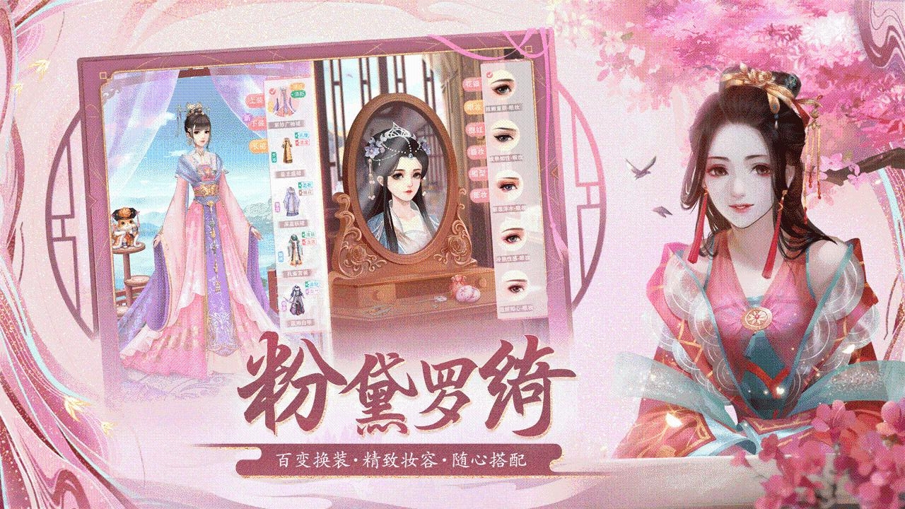 花之舞