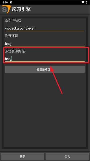 起源引擎1.17.26启动器 起源引擎1.17.26启动器