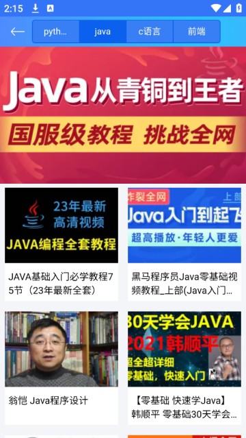 C语言教程