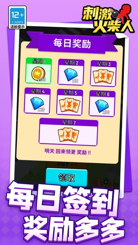 刺激火柴人怀旧版