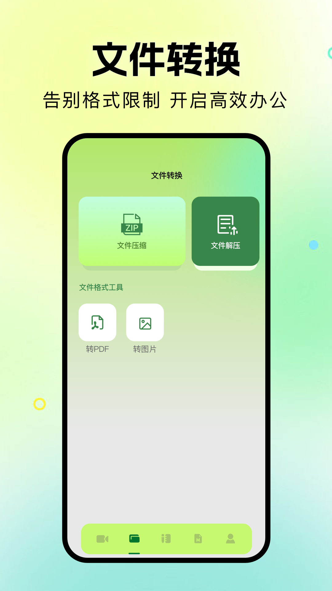 苍龙