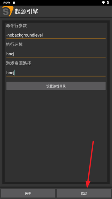 起源引擎1.17.26启动器 起源引擎1.17.26启动器