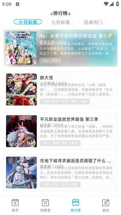 lanerc动漫无广告版
