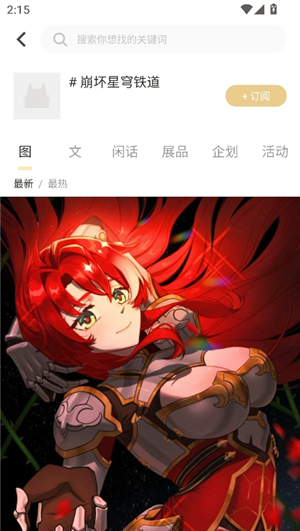 cpp漫展