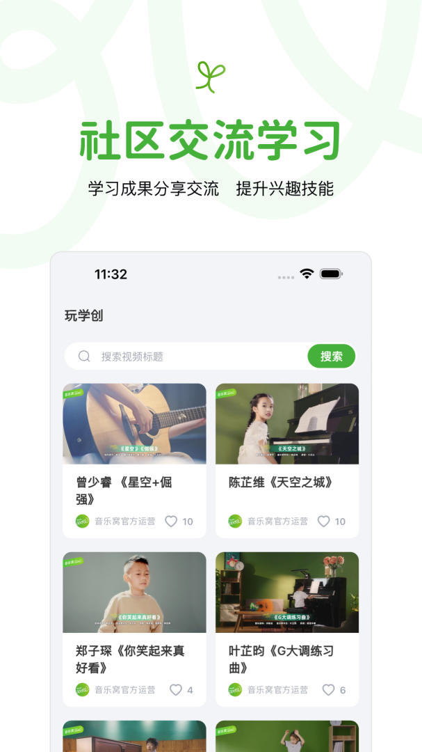 音乐窝
