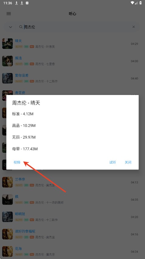 心听音乐