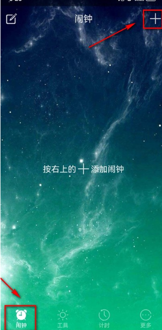 最酷起床闹钟