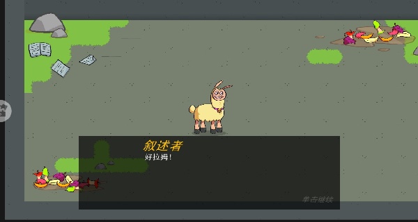 新饥饿的拉姆怀旧版