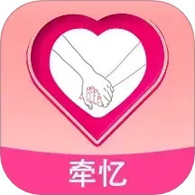 牵忆