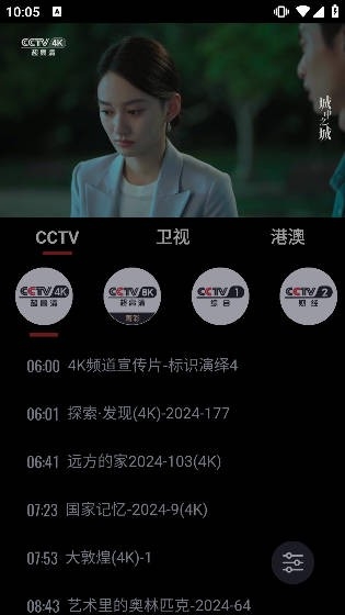OurTV OurTV