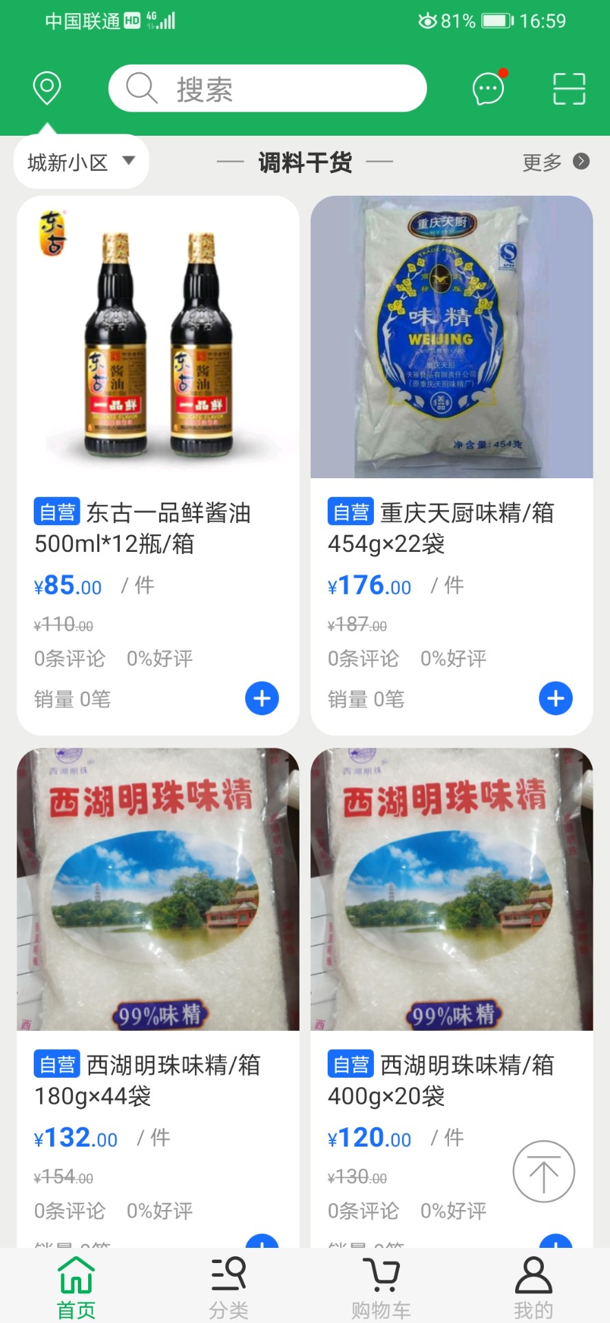 优浙点批发