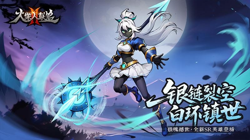 火柴人联盟2