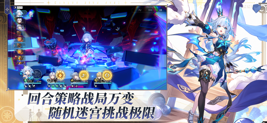 崩坏星穹铁道