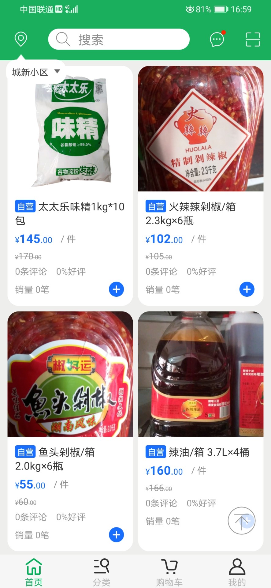 优浙点批发