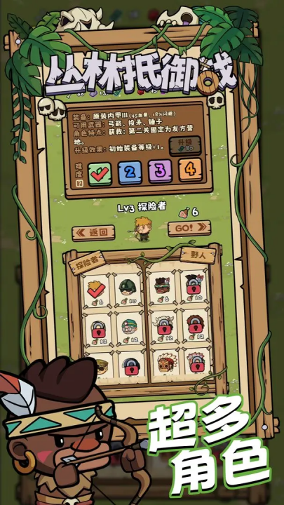 丛林抵御战怀旧版