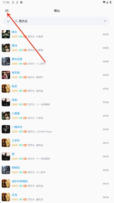 心听音乐