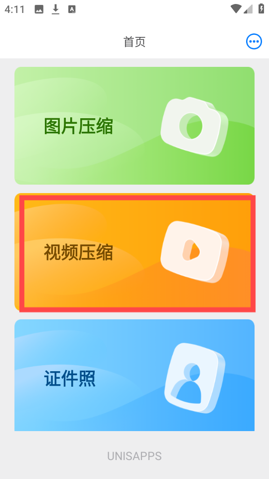 CM图片压缩专家