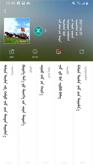 egshig蒙古音乐软件