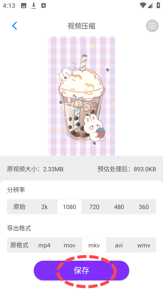 CM图片压缩专家