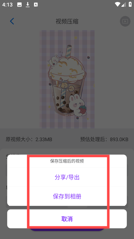 CM图片压缩专家