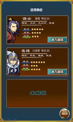 三国志吞食英雄修改版