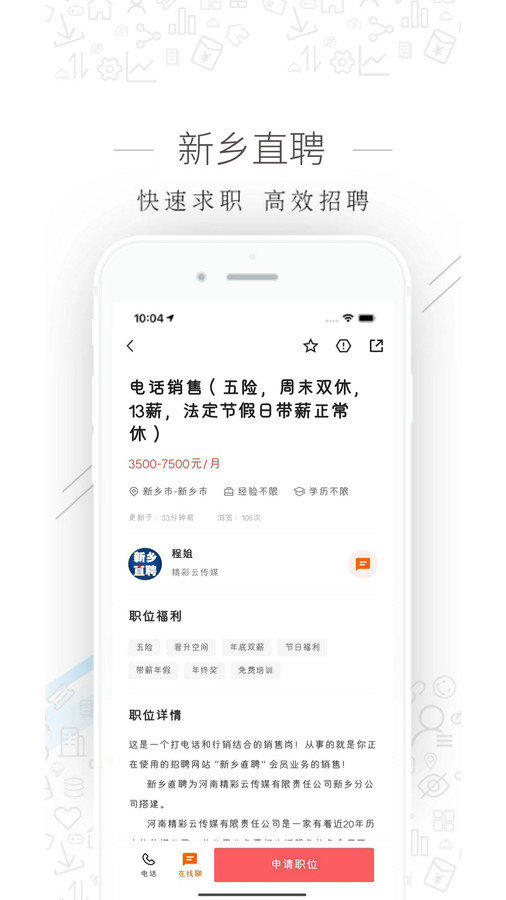 新乡直聘网app
新乡直聘平台app